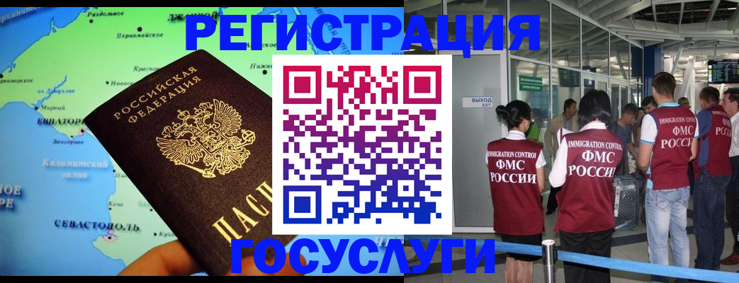 прописка для военкомата в Соколе